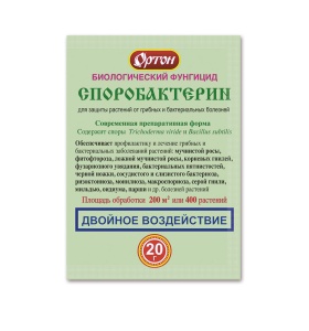 Фунгицид ОРТОН Споробактерин от грибных болезней 20г (шт)
