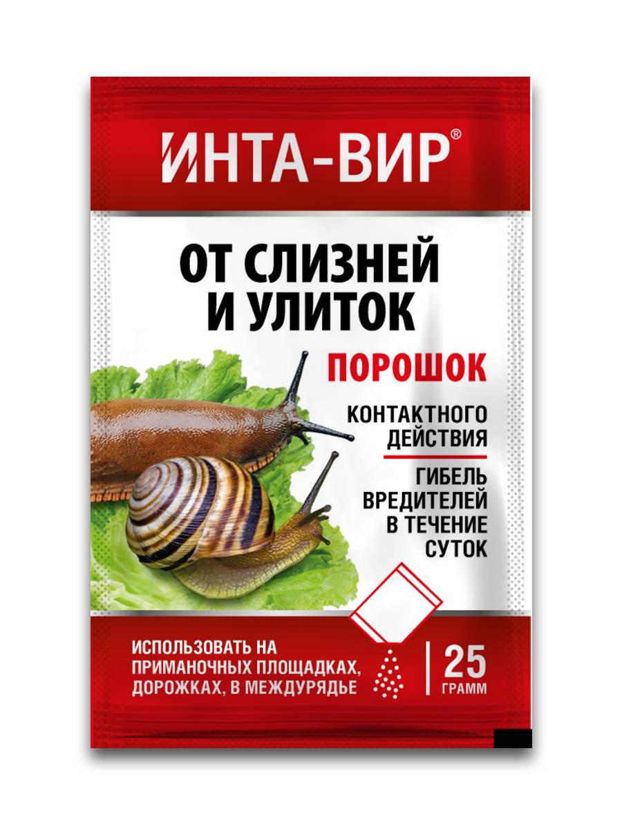 Инсектицид Инта-вир от слизней и улиток 25г