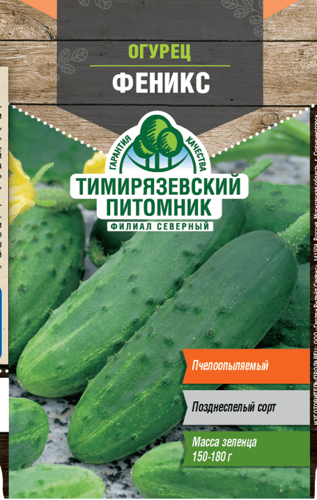 Семена Tim/огурец феникс  0,3