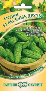 Семена огурец Веселые друзья корнишон F1 Авторские 10шт Гавриш