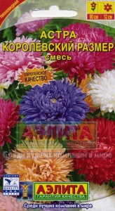 Семена цветов астра Королевский размер смесь окрасок ц/п 0,1г Аэлита