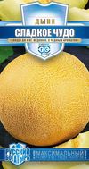 Семена дыня Сладкое чудо Русский богатырь 1г Гавриш