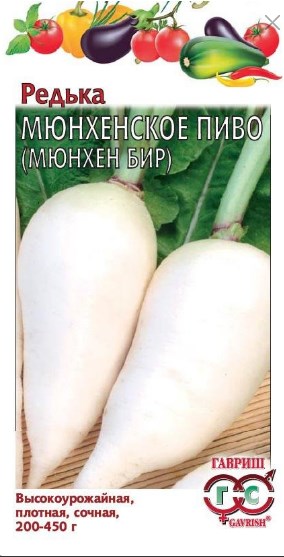 Семена редька Мюнхенское пиво 1г Гавриш