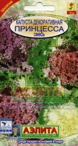 Семена цветов капуста декоративная Принцесса смесь окрасок ц/п 0,1г Аэлита