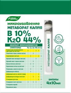 Удобрение жидкое БХЗ Хелат Метаборат Калия минеральное ампулы 4шт*10мл