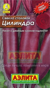 Семена свекла Цилиндра Лидер 3г Аэлита
