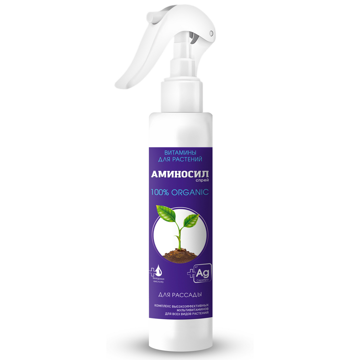 Удобрение жидкое Аминосил для рассады спрей 350мл