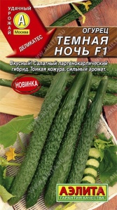 Семена огурец китайский Темная ночь F1 ц/п 10шт Аэлита
