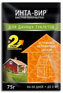 Биоактиватор для дачного туалета Инта Вир в шоубоксе по 75г