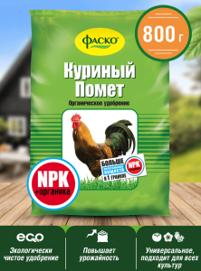 Удобрение сухое Фаско Куриный помет гранулы 0,8кг