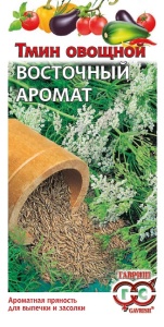 Семена тмин Восточный аромат 0,5г Гавриш