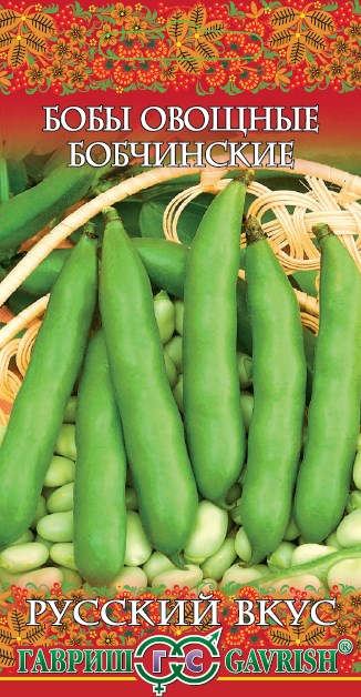 Семена бобы Бобчинские Русский вкус 10шт Гавриш
