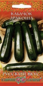 Семена кабачок Дракоша Русский вкус 2г Гавриш