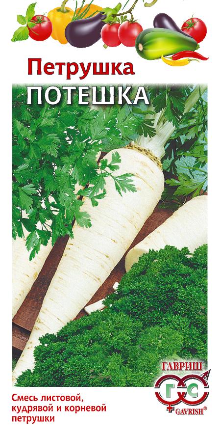 Семена петрушка Потешка 3г Гавриш