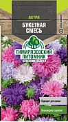 Семена Tim/цветы астра Букетная смесь 0,2 г